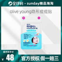 South Korea olive young invisible acne stickers do not leave Heng 102 stickers fried thin first aid acne stickers