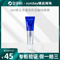 Guaranteed Japanese LION King acne cream to remove acne acne acne 24g men and women