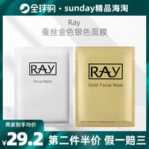 Thailand RAY silk mask Gold silver moisturizing hydration shrinking pores brightening firming official 10 pieces