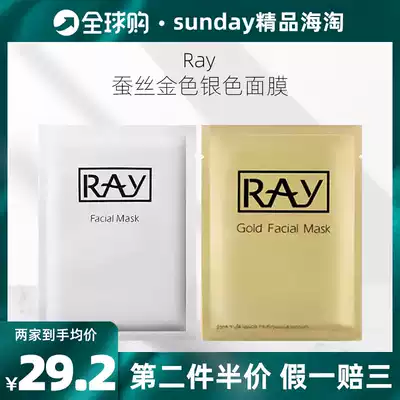 Thailand RAY silk mask Gold silver moisturizing moisturizing shrinking pores brightening firming official 10 pieces