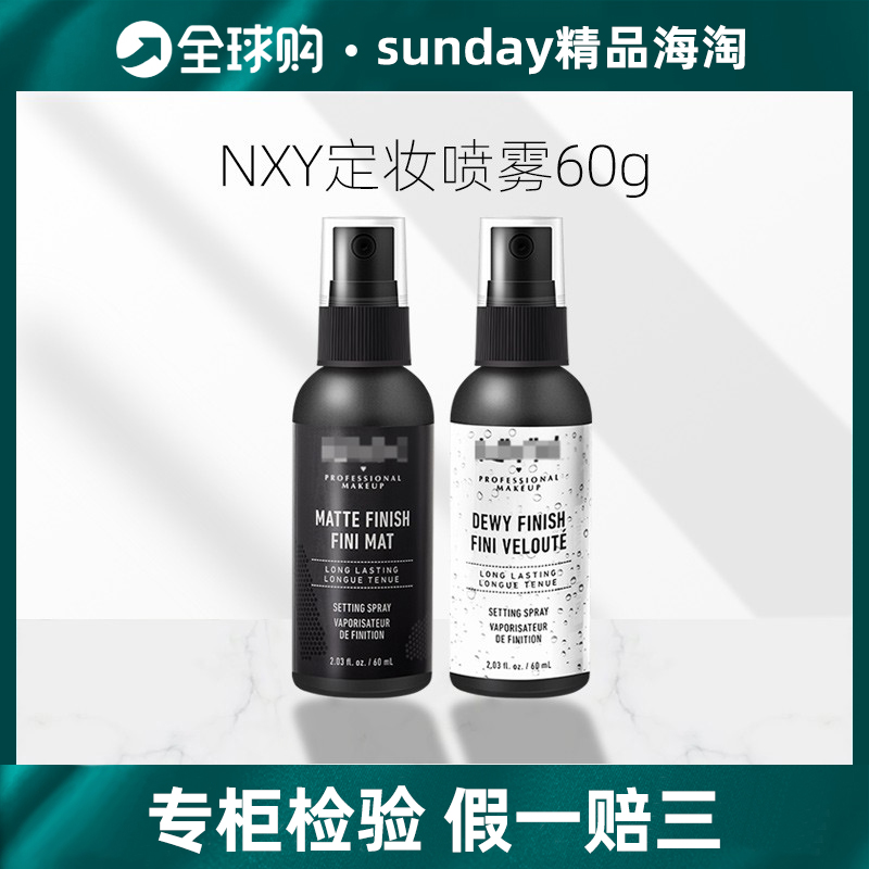 U.S. nyx makeup spray mist glossy base makeup lasting oil control moisturizing moisturizing waterproof non-makeup nxy female