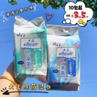 Антибактериальные салфетки, портативная небольшая сумка, 20 штук