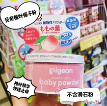 Japans New Baby Peach leaf talcum powder peach powder prickly heat powder powder talcum powder newborns 125g