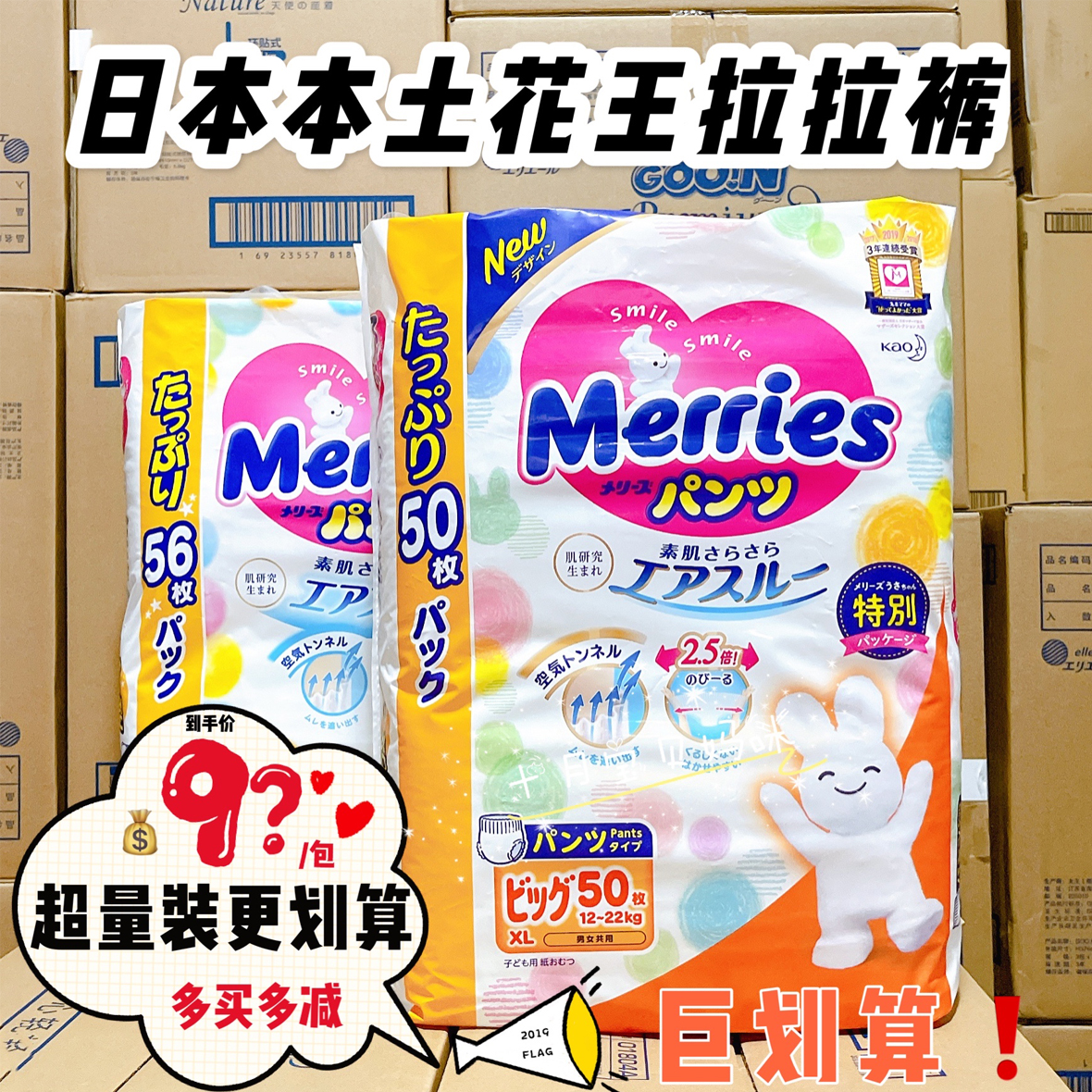 Japanese native flower king paper Diaper Diaper not wet Baby cheerpants Training pants Pants School Pants Overdose XL50 breathable