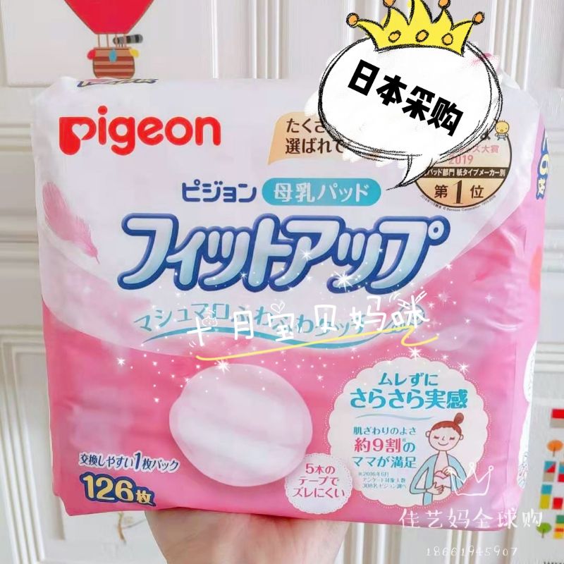 Japan imported shellfish spill milk pad disposable designed for postpartum mother fresh mother breathable milk paste