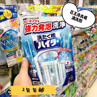 Japan purchased KAO KAO washing machine tank cleaning agent cleaning liquid cleaning powder 180g * machine tank sterilization and disinfection