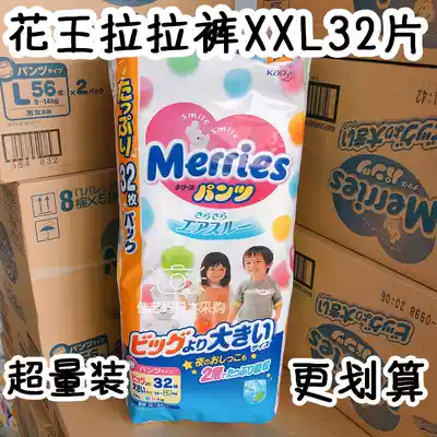 Japanese native flower King diapers xxl32 pieces of pull pants baby training pants toddler pants over 15-28kg