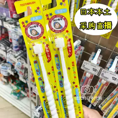 Japan purchases STB360-degree rotating dandelion seeds for infants and young children from 0 to 3 years old, very fine and soft bristle toothbrushes