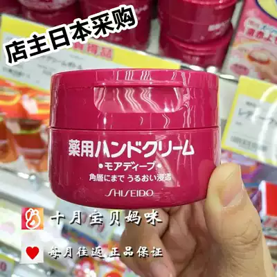 Japan Shiseido Urea Hand Cream Shiseido Moisturizing Nourishing Hand Cream Moisturizing Nourishing Red Can 100