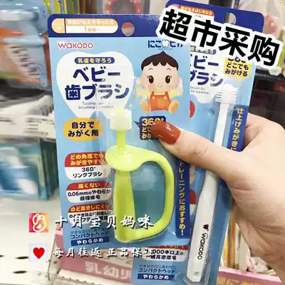 Japan purchase original infant baby training toothbrush 360deg super soft brush head baby toothbrush self-holding ring