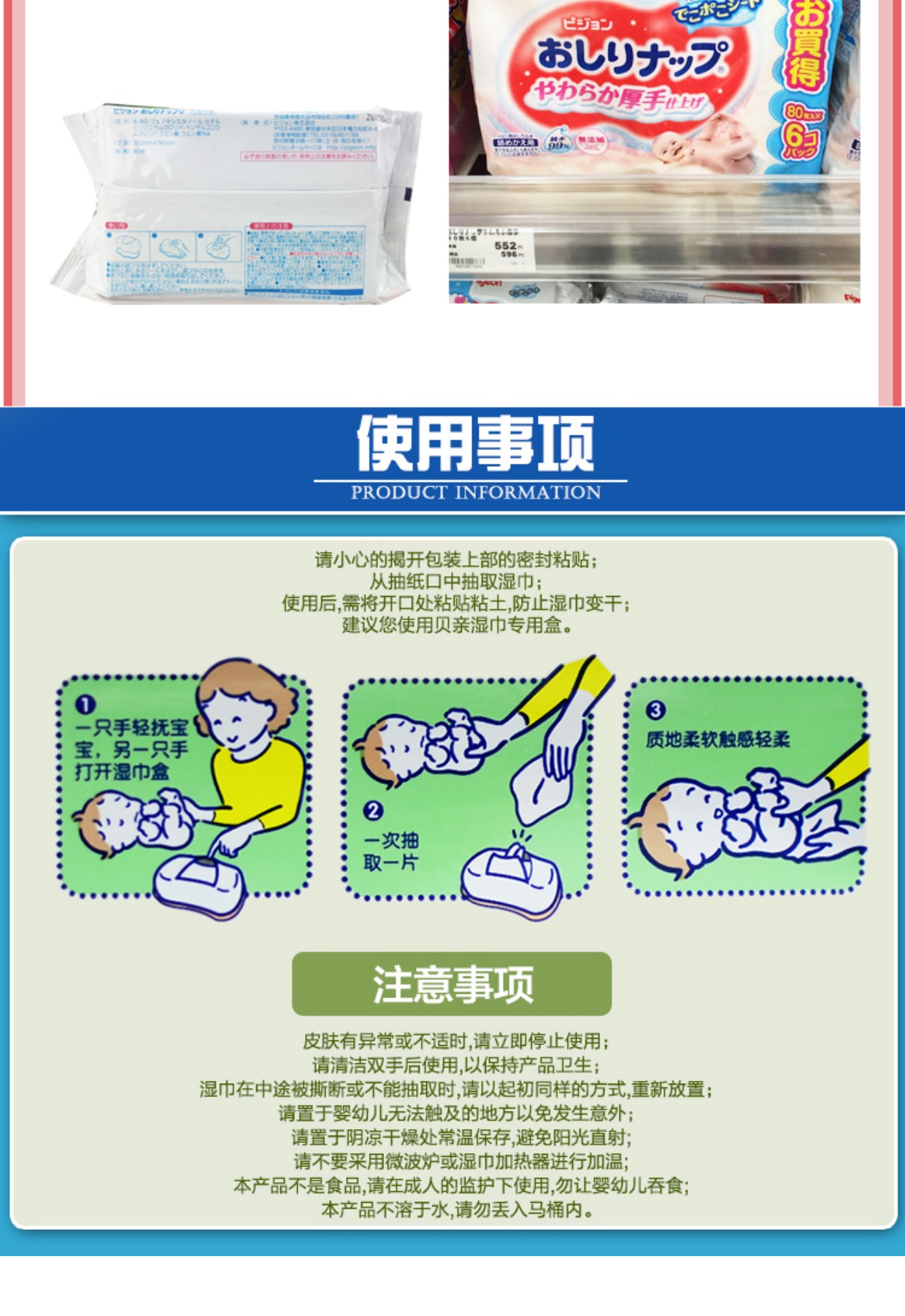 Nhật Bản nhập khẩu khăn lau chim bồ câu sơ sinh Khăn lau trẻ sơ sinh dày giấy ướt PP tay 80 bơm * 6 gói khăn ướt huggies