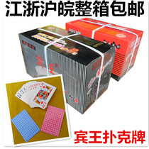  Binwang playing cards Binwang 2110 playing cards Binwang card chess and card room commonly used
