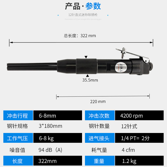 Su Ruima 공압 스트레이트 미니 녹 제거제 12z 바늘 녹 제거제 총 3*180MM 강철 바늘 용접 슬래그 녹 제거제 도구