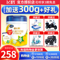 Flagship store official website) Feihe Xing Feifan 3 segment 700g gram cow milk powder Infant Formula 3 segment 1-3 years old canned