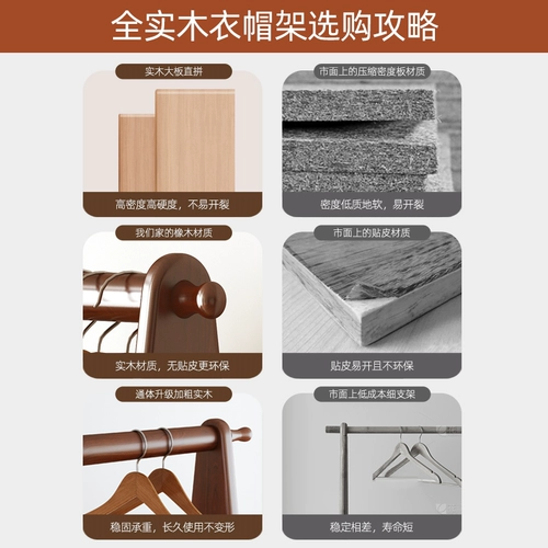 Вешалка для одежды из цельного дерева, напольная, дома, гостиной, вешалка из северного дуба, многофункциональная вешалка для одежды для спальни, многофункциональная вешалка для хранения одежды