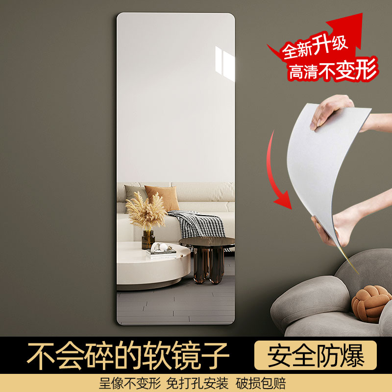Soft mirror patch wall Self-adhesive Acrylic Full Body Wear Mirror Home High Definition Wall Stickler Mirror Sticker Audition Mirror-Taobao