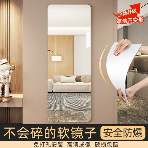 Зеркало для всего тела, акриловая самоклеющаяся наклейка, наклейки, объектив, зеркальный эффект