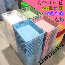 Desktop file storage basket household childrens toys cosmetics sorting box large rectangular A4 paper basket small