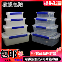Preservation box Food grade refrigerator classification plastic box Rectangular large capacity microwave small household lunch box