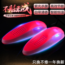 Purple Light Germicidal Température contrôlée Roaster Winter Dry Shoe Ware Sanitizing Warmers Deodorising Toaster Shoes Shoes Student Dorm