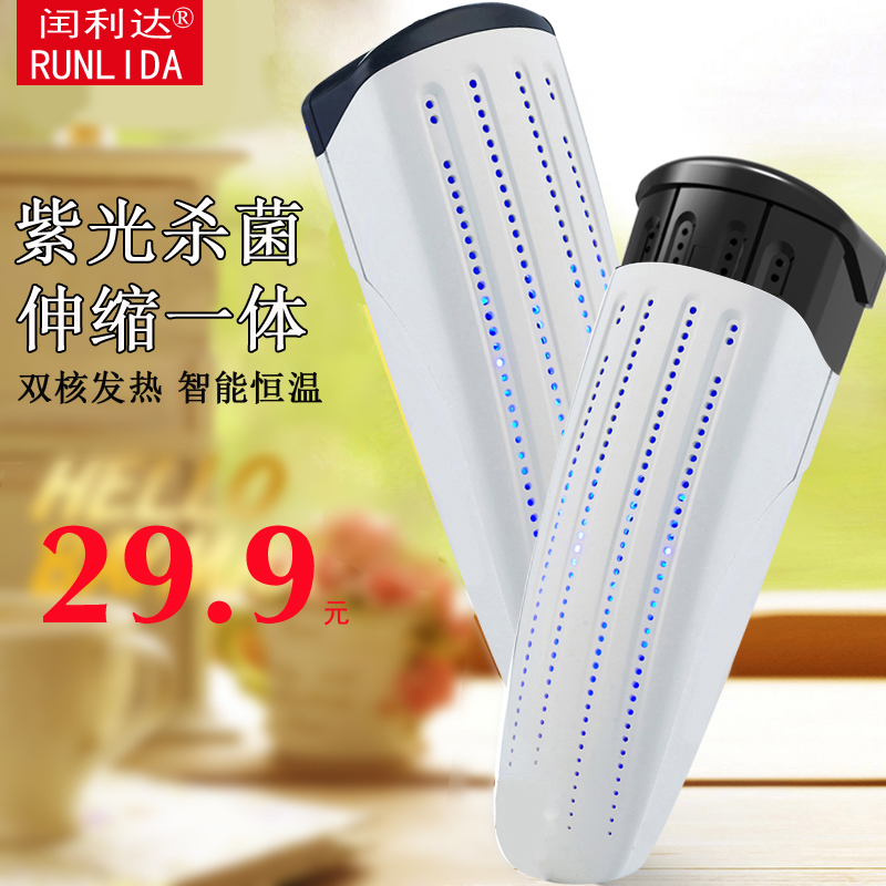 Shoe dryer adult shoe dryer baking shoe warmer winter shoe dryer deodorant purple light sterilization retractable