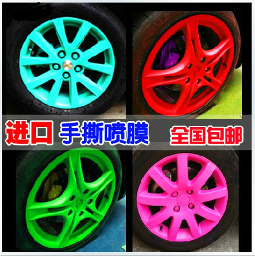 Wheel paint can be peeled off the spray film can be peeled off the paint wheel hub color change paint car paint film tire paint black paint