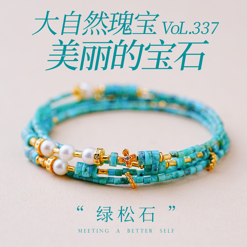 Amy's Garden Turquoise Bracelet for Women, New Chinese Style, National Style, Layered, Niche, High-End Bracelet, Birthday Gift Amy's Garden Turquoise Bracelet for Women, New Chinese Style, National Style, Layered, Niche, High-End Bracelet, Birthday Gift