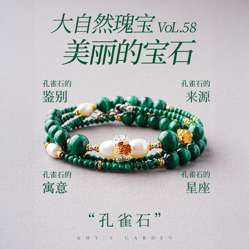 Amy's Garden Natural Malachite Bracelet for Women, Original New Chinese Style Green Bracelet, Birthday Gift