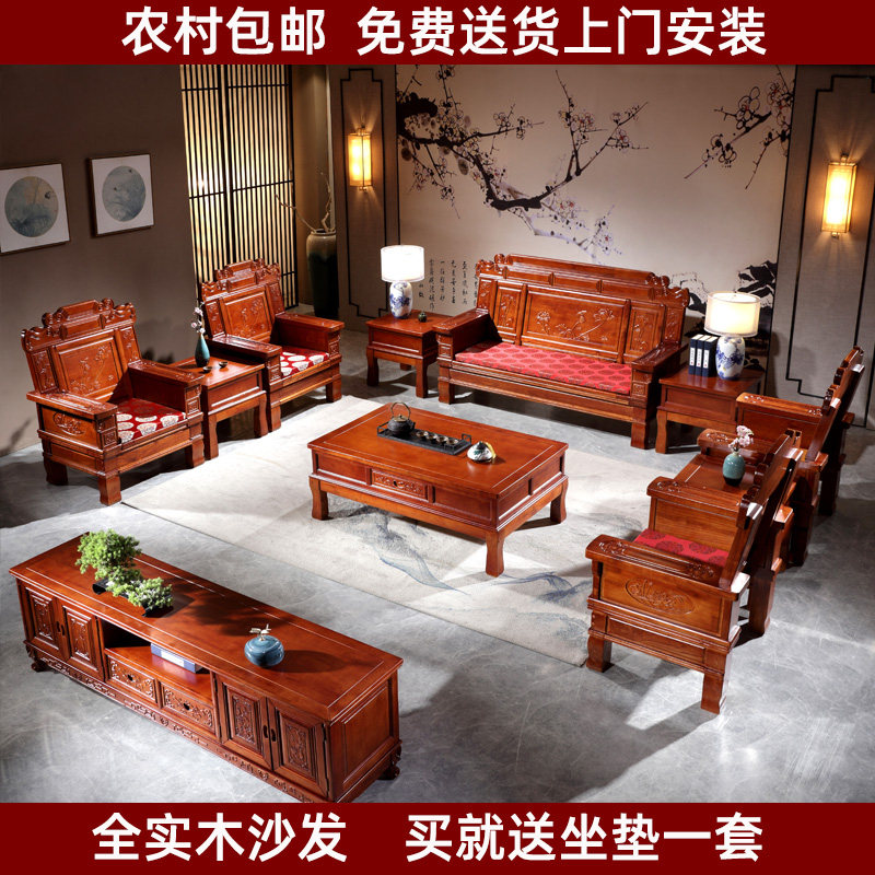 Lotus all solid wood sofa coffee table TV cabinet combination Chinese style living room antique carved rural red toon wood