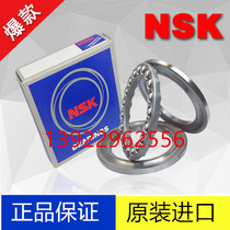 Imported NSK thrust ball bearings 51108 8108 8108 40 40 * 60 * 13 Three-piece plane thrust bearings