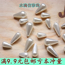 Full 9 90DIY Ornament Accessories Loose Bead String Bead Material Double Hole ABS Drop Imitation Pearl Pearl White