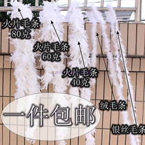 diy White jewelry material wedding feather strip decoration feather bar clothing accessories bouquet packaging material