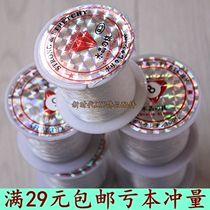 DIY jewelry accessories beaded material (wire) transparent crystal fishing line (no stretch) multi-size