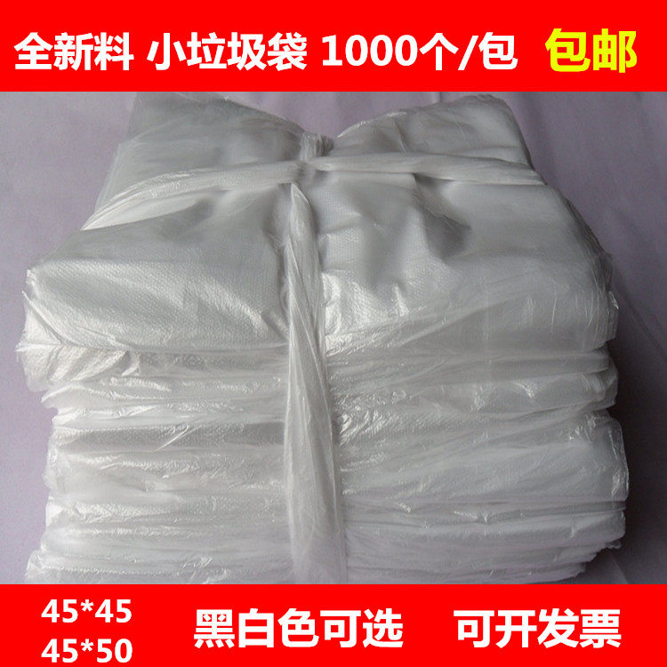 Hotel hotel rooms with white flat mouth small trash bag household thickened powder room Dormitory property disposable