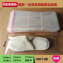  Hotel disposable slipper cover plastic packaging bag opp self-sealing self-adhesive bag transparent slipper bag