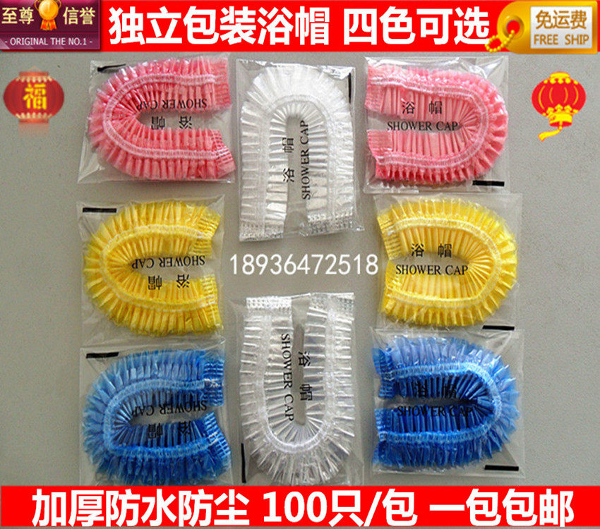 Disposable shower cap waterproof bath long hair adult female bathing household thickened strip independent packaging