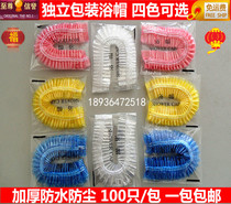 Disposable shower cap waterproof bath long hair adult female bathing household thickened strip independent packaging