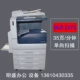 Máy photocopy Fuji Xerox 3375 màu a3 máy in và sao chép laser 5575