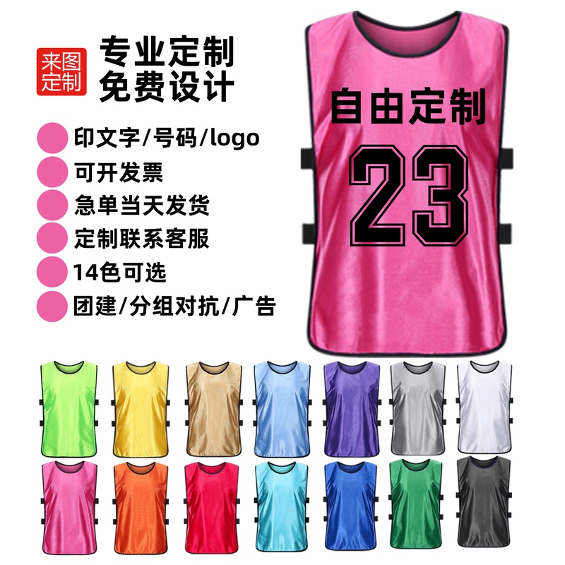 Training Vests for Basketball, Football, Team Activities, School Sports Events, Competition Vests, Numbered Clothing