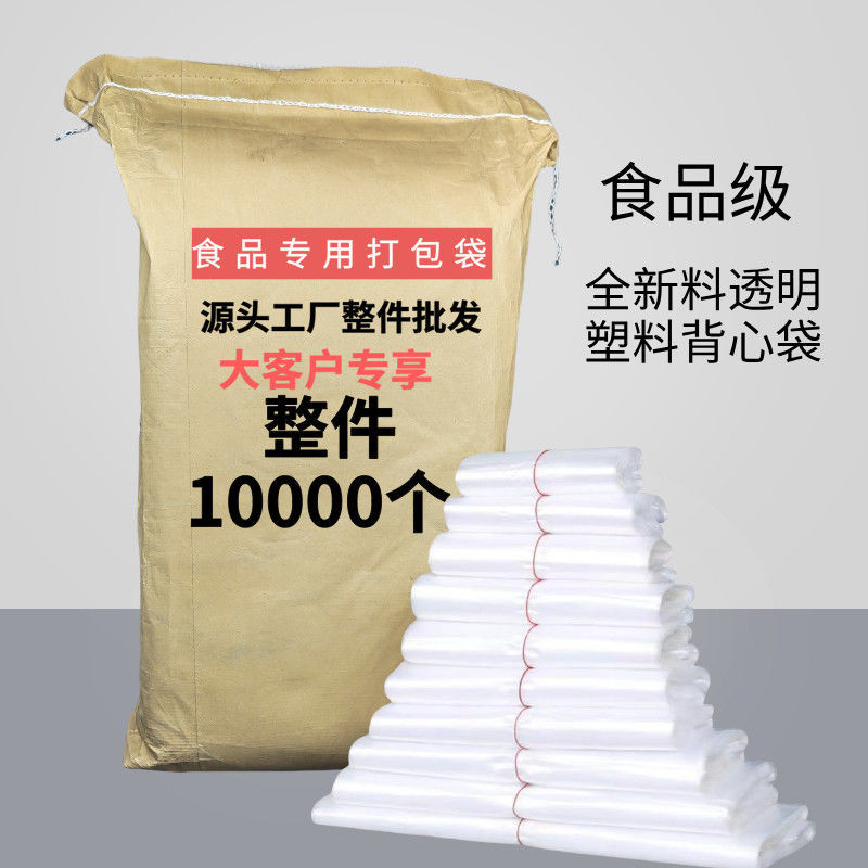 Whole Pack of Plastic Convenience Bags, Food Packaging Bags, White Vest-Style Shopping Bags, Thickened Disposable Takeaway Packaging Bags with Handles Whole Pack of Plastic Convenience Bags, Food Packaging Bags, White Vest-Style Shopping Bags, Thickened Disposable Takeaway Packaging Bags with Handles