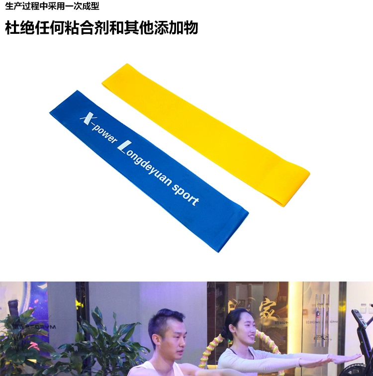 Yoga căng đai nữ tập thể dục nam và nữ sức mạnh đào tạo sức đề kháng vành đai đàn hồi hông quần áo tập yoga