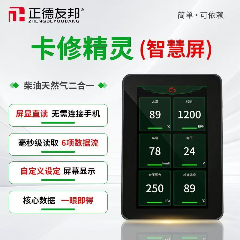 Kaxiu Elf Smart Screen Diesel and Natural Gas Fault Detection Truck Diagnostic Tool Dpf Regeneration Post-Treatment Kaxiu Elf Smart Screen Diesel and Natural Gas Fault Detection Truck Diagnostic Tool Dpf Regeneration Post-Treatment