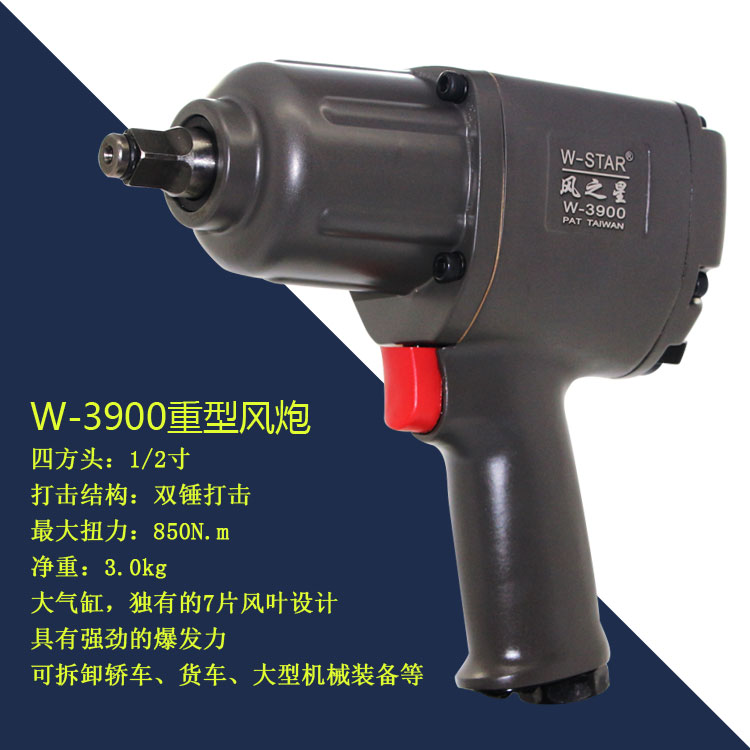 súng phun cát khí nén	 Wind Star 3800 Kích hoạt 1/2 inch mô-men xoắn lớn 128 kg khí nén chuyển động khí nén / súng gió nhỏ / công cụ may say khi