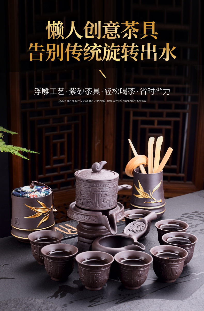 JiaXin lazy tea set suit household automatic rotating stone mill violet arenaceous kung fu tea tea tea tea tray