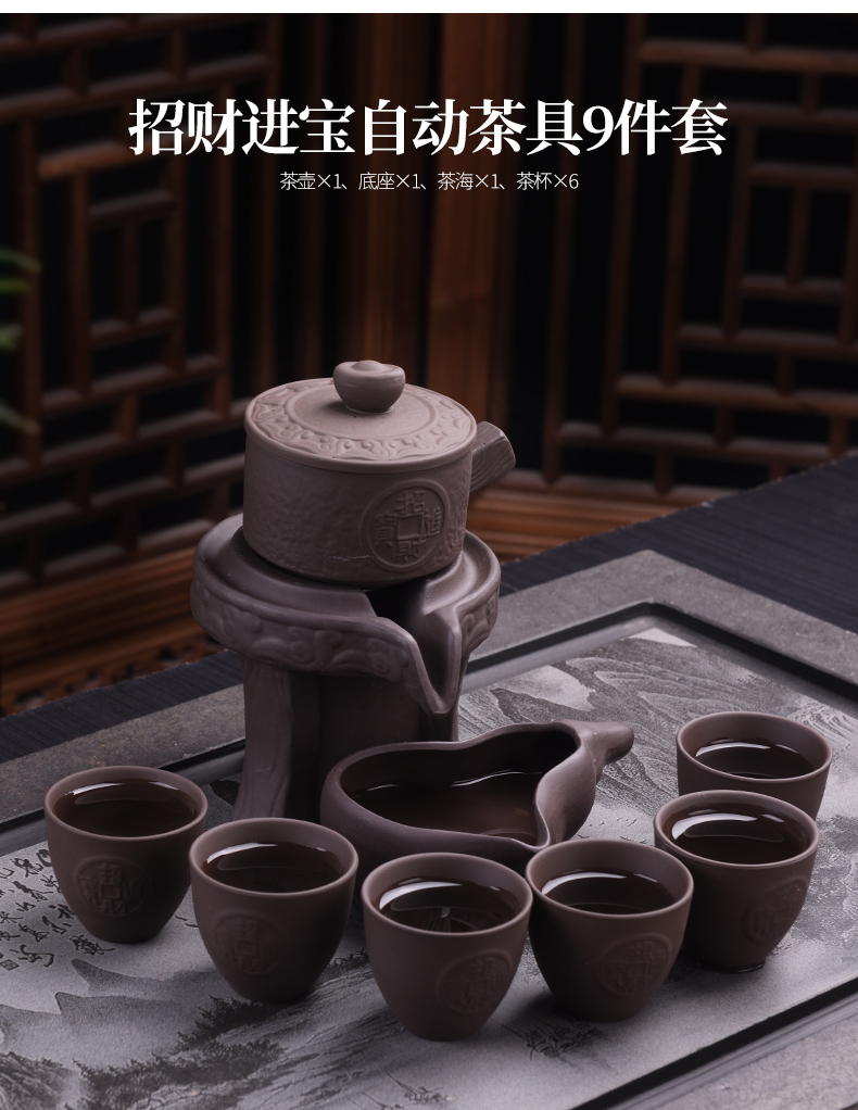 JiaXin lazy tea set suit household automatic rotating stone mill violet arenaceous kung fu tea tea tea tea tray