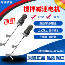 0 75 1 5 2 2 3kw stirring motor vertical cycloidal speed reducer mixer speed sewage treatment stirring