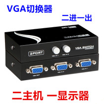 vga switch computer two in and one out video surveillance monitor manual switching 2 ports into 1 sharer