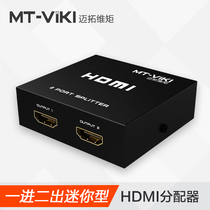Maito dimension hdmi one-point two distributor 1 in 2 out HD 4K signal one drag two one in two out split screen