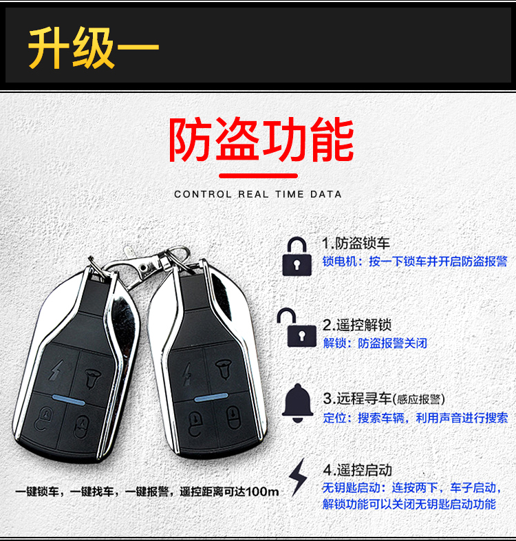Xidesheng electric car anti-theft device smart legend No. 7 9th leopard siren dual remote control 36V48V accessories