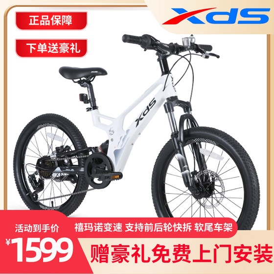 Xide Sheng soft-tail mountain bike 20-inch children's bicycle boy off-road female primary school student variable speed bicycle Meichi